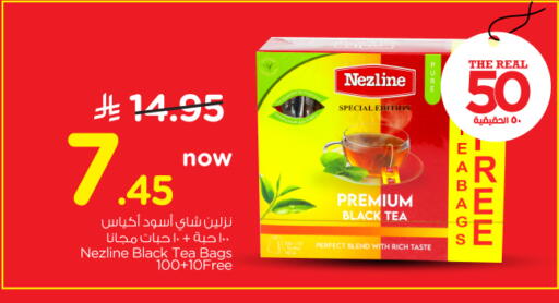 available at نستو in مملكة العربية السعودية, السعودية, سعودية - الرياض