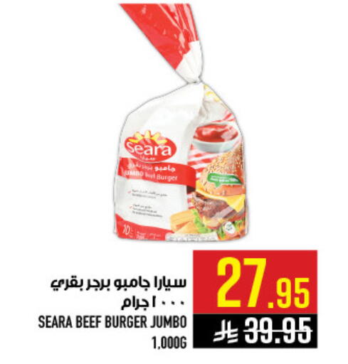 available at أبراج هايبر ماركت in مملكة العربية السعودية, السعودية, سعودية - مكة المكرمة