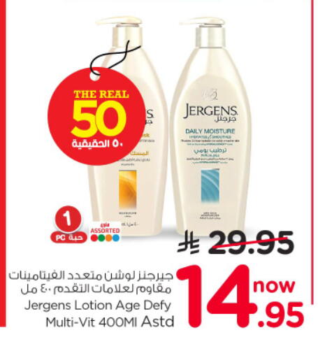 available at Nesto in KSA, Saudi Arabia, Saudi - Riyadh