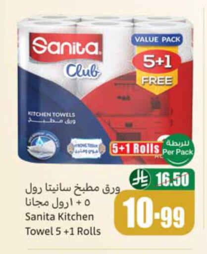 available at أسواق عبد الله العثيم in مملكة العربية السعودية, السعودية, سعودية - الخبر‎