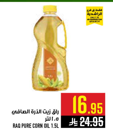 available at أبراج هايبر ماركت in مملكة العربية السعودية, السعودية, سعودية - مكة المكرمة