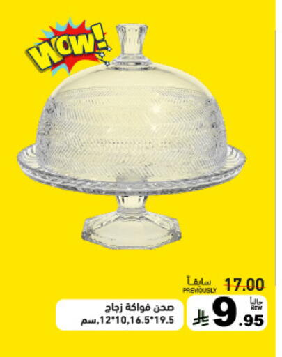 available at أسواق رامز in مملكة العربية السعودية, السعودية, سعودية - تبوك