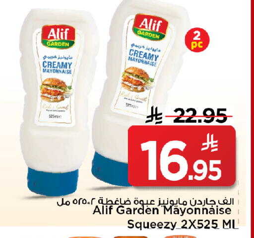 available at مارك & سيف in مملكة العربية السعودية, السعودية, سعودية - الخبر‎