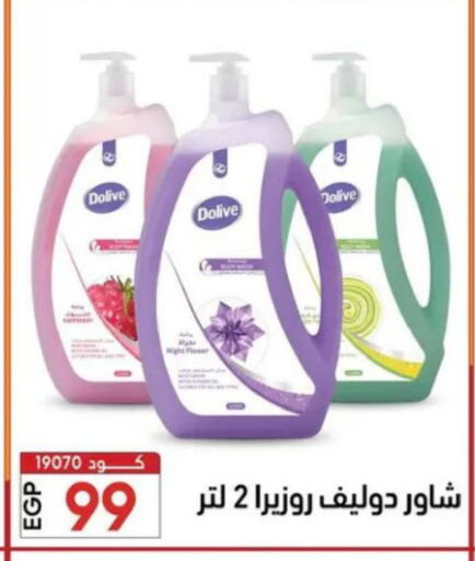 available at Center Elzelzal in Egypt - Cairo