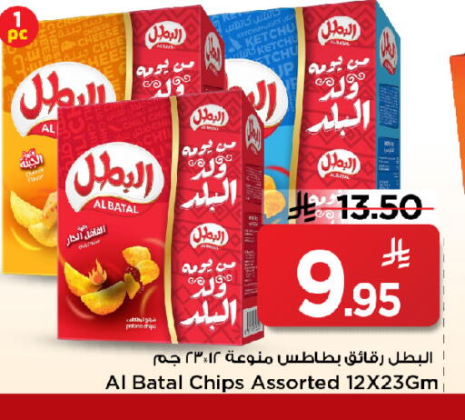 Potato available at مارك & سيف in مملكة العربية السعودية, السعودية, سعودية - الخبر‎