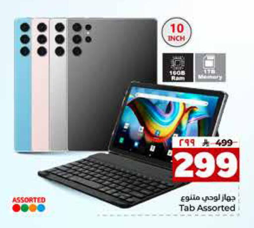 available at Hyper Al Wafa in KSA, Saudi Arabia, Saudi - Riyadh