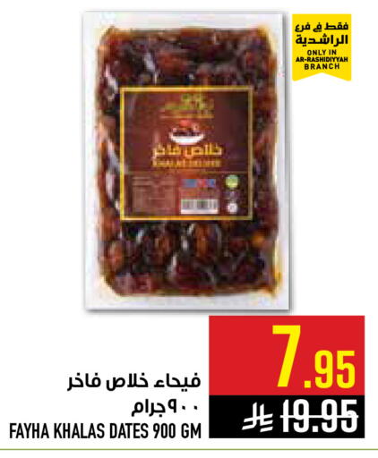available at أبراج هايبر ماركت in مملكة العربية السعودية, السعودية, سعودية - مكة المكرمة