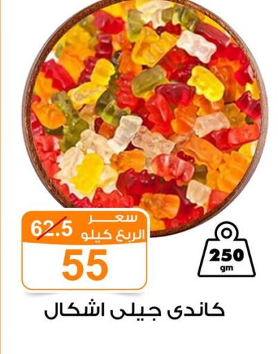 available at Gomla Market in Egypt - Cairo
