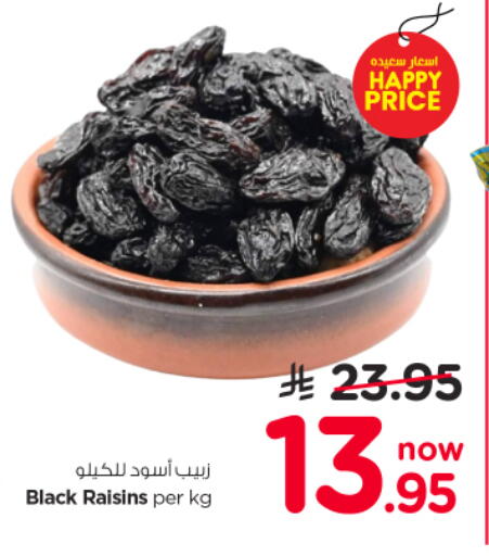 available at Nesto in KSA, Saudi Arabia, Saudi - Al-Kharj