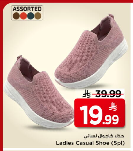 available at مارك & سيف in مملكة العربية السعودية, السعودية, سعودية - الخبر‎