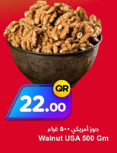 available at احلى مارت in قطر - الريان