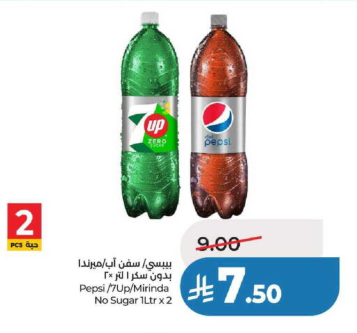 available at لولو هايبرماركت in مملكة العربية السعودية, السعودية, سعودية - عنيزة
