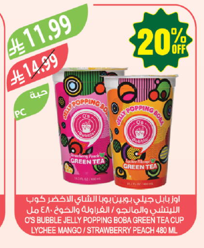 Strawberry Peach Lychee Mango available at Farm  in KSA, Saudi Arabia, Saudi - Al-Kharj