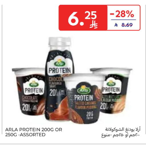 available at كارفور in مملكة العربية السعودية, السعودية, سعودية - الخبر‎