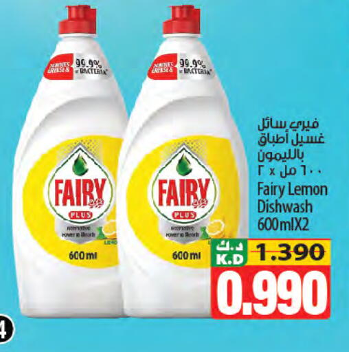 Lemon Mango available at Mango Hypermarket  in Kuwait - Kuwait City