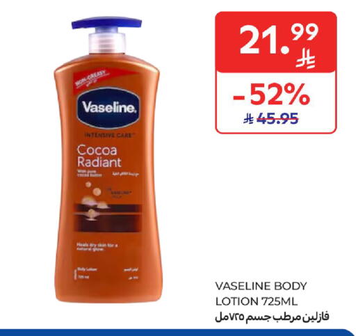 available at كارفور in مملكة العربية السعودية, السعودية, سعودية - الخبر‎