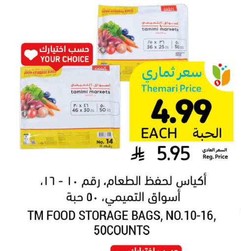 available at Tamimi Market in KSA, Saudi Arabia, Saudi - Tabuk