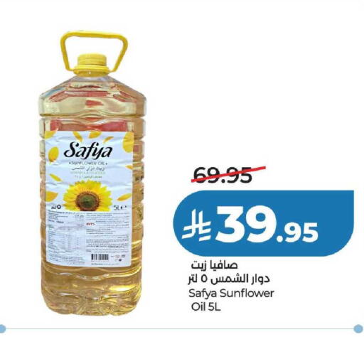 available at لولو هايبرماركت in مملكة العربية السعودية, السعودية, سعودية - عنيزة
