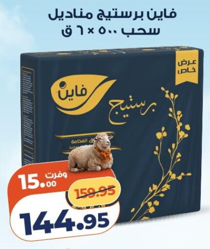 available at كازيون in Egypt - القاهرة