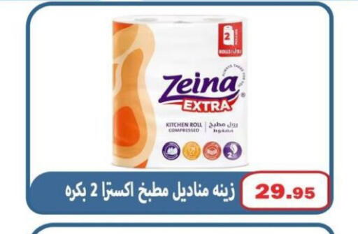 available at El Menshawy Markets in Egypt - Cairo