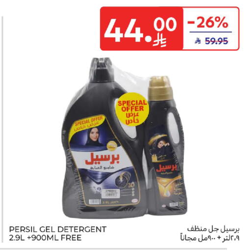 available at كارفور in مملكة العربية السعودية, السعودية, سعودية - المدينة المنورة