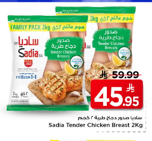 available at مارك & سيف in مملكة العربية السعودية, السعودية, سعودية - الرياض