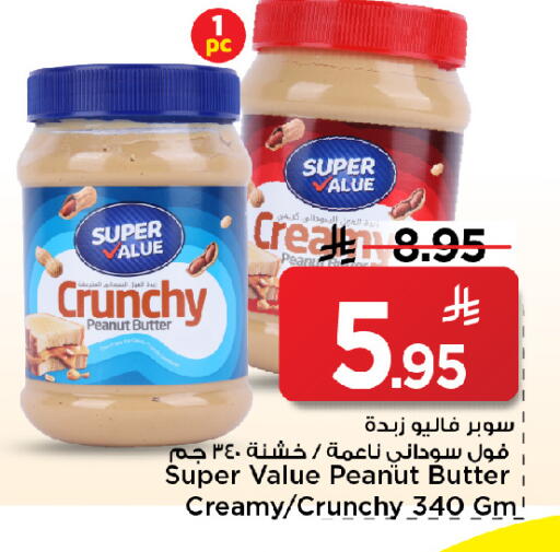 available at مارك & سيف in مملكة العربية السعودية, السعودية, سعودية - الخبر‎