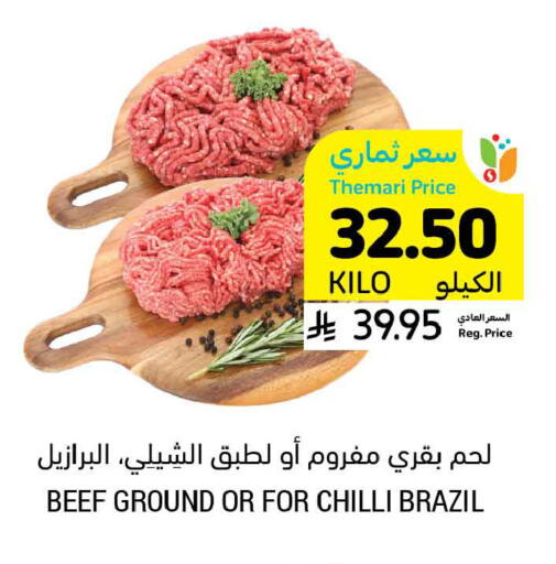 Chilli available at أسواق التميمي in مملكة العربية السعودية, السعودية, سعودية - تبوك