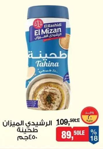 available at BIM Market  in Egypt - Cairo