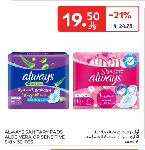 available at كارفور in مملكة العربية السعودية, السعودية, سعودية - الخبر‎