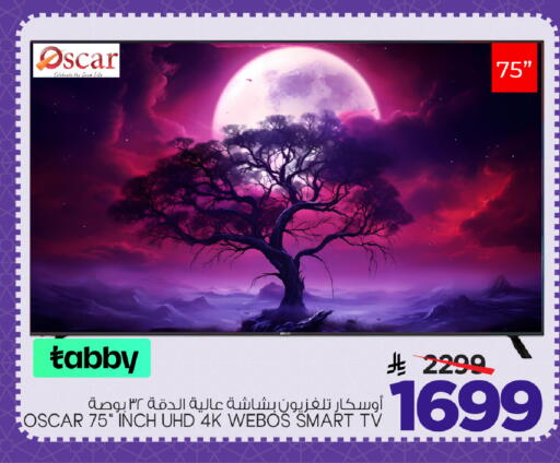available at مارك & سيف in مملكة العربية السعودية, السعودية, سعودية - الرياض