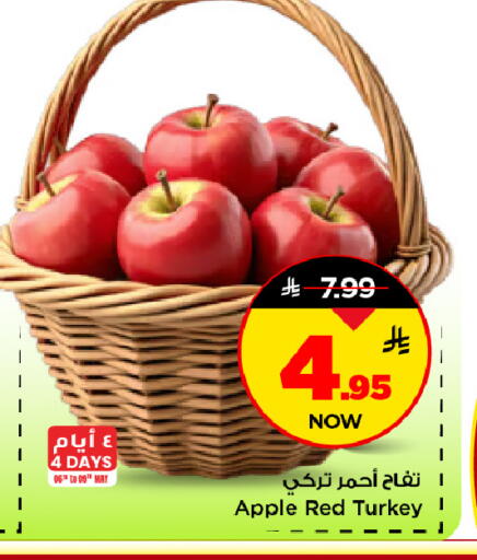 Apple from Turkey available at مارك & سيف in مملكة العربية السعودية, السعودية, سعودية - الخبر‎
