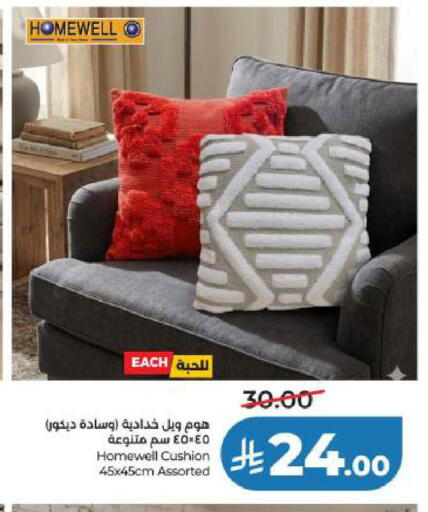 available at لولو هايبرماركت in مملكة العربية السعودية, السعودية, سعودية - الخبر‎