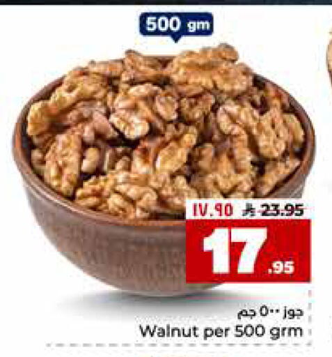 available at هايبر الوفاء in مملكة العربية السعودية, السعودية, سعودية - الرياض