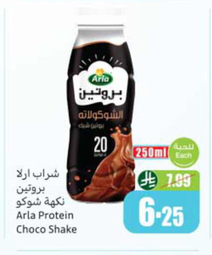 available at أسواق عبد الله العثيم in مملكة العربية السعودية, السعودية, سعودية - الزلفي