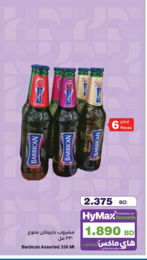 available at هايبرماكس in البحرين
