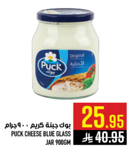 available at أبراج هايبر ماركت in مملكة العربية السعودية, السعودية, سعودية - مكة المكرمة