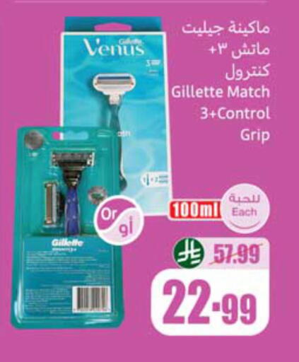 available at أسواق عبد الله العثيم in مملكة العربية السعودية, السعودية, سعودية - سكاكا
