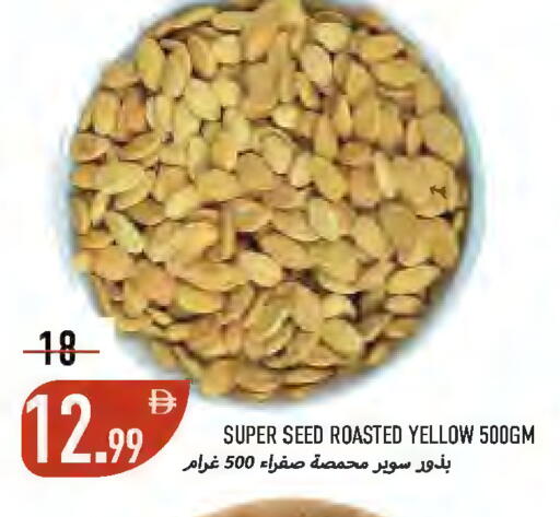available at  روابي ماركت عجمان in الإمارات العربية المتحدة , الامارات - الشارقة / عجمان