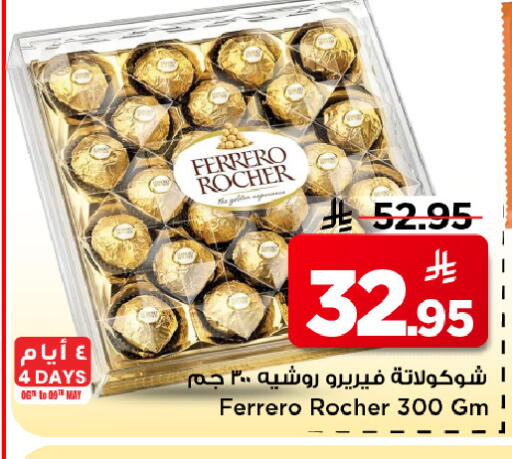 available at مارك & سيف in مملكة العربية السعودية, السعودية, سعودية - الخبر‎