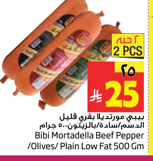 Pepper available at Layan Hyper in KSA, Saudi Arabia, Saudi - Dammam