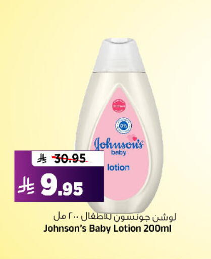 available at المدينة هايبرماركت in مملكة العربية السعودية, السعودية, سعودية - الرياض