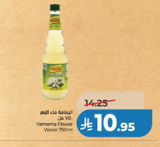 available at لولو هايبرماركت in مملكة العربية السعودية, السعودية, سعودية - الجبيل‎