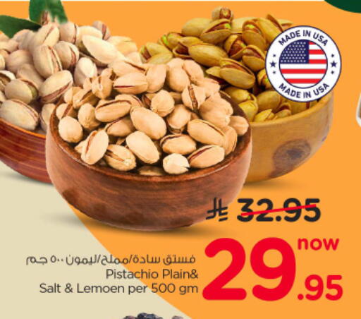 available at Nesto in KSA, Saudi Arabia, Saudi - Riyadh