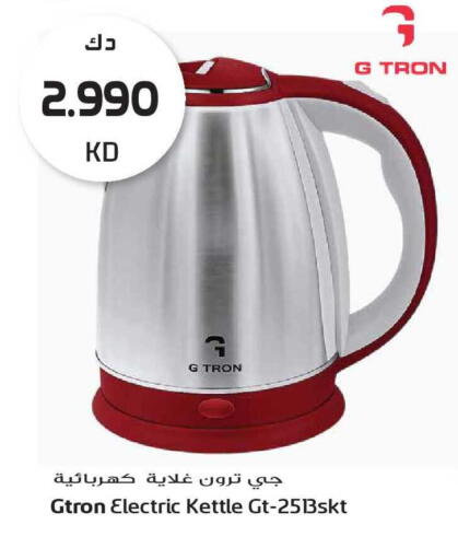 available at جراند هايبر in الكويت - مدينة الكويت