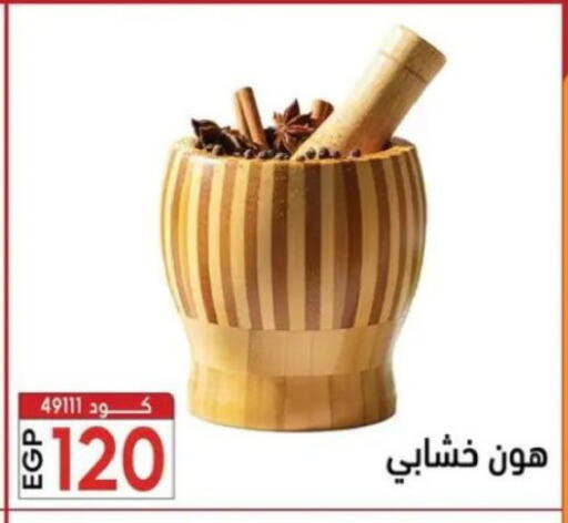 available at Center Elzelzal in Egypt - Cairo