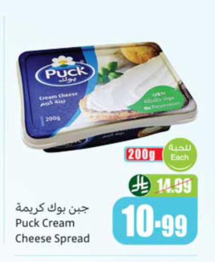 available at أسواق عبد الله العثيم in مملكة العربية السعودية, السعودية, سعودية - سكاكا