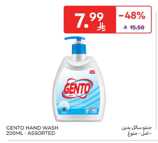 available at كارفور in مملكة العربية السعودية, السعودية, سعودية - الخبر‎