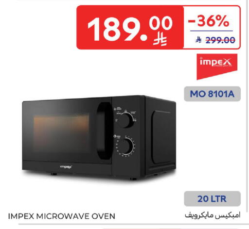 available at كارفور in مملكة العربية السعودية, السعودية, سعودية - الخبر‎