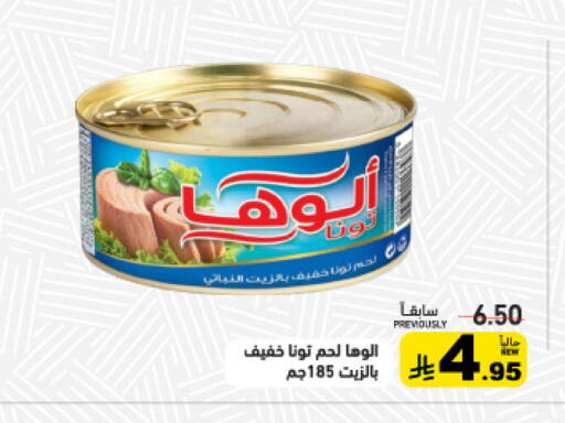 available at أسواق رامز in مملكة العربية السعودية, السعودية, سعودية - تبوك
